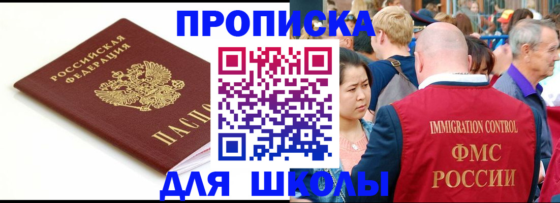 временная регистрация для всех в России