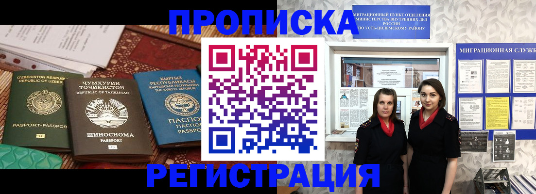 временная регистрация гарантия в России