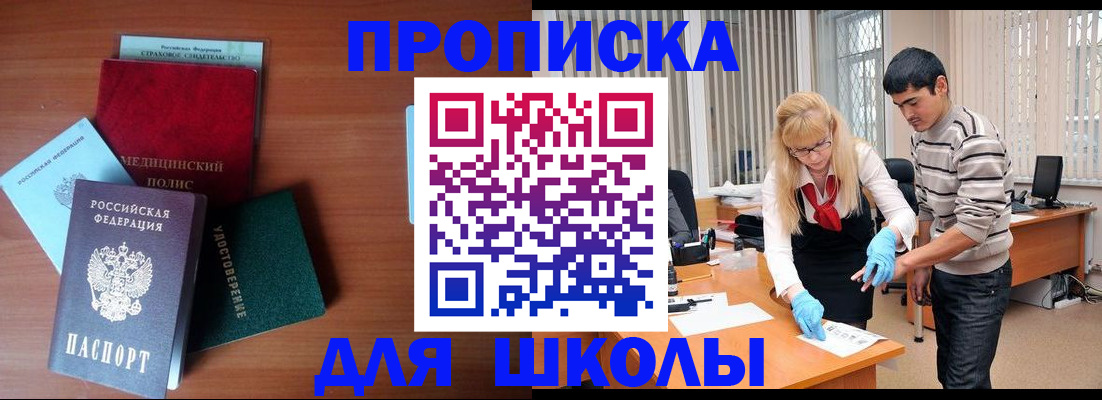временная регистрация собственник в России